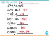 第六单元：22 《孟子》三章 习题课件（含答案）_部编八上