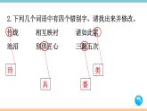 第五单元：19 苏州园林 习题课件（含答案）_部编八上