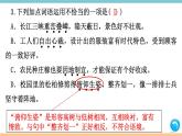 第五单元：19 苏州园林 习题课件（含答案）_部编八上