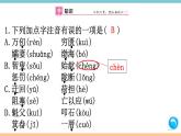 第六单元：23 愚公移山 习题课件（含答案）_部编八上