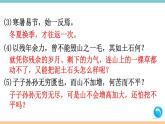 第六单元：23 愚公移山 习题课件（含答案）_部编八上