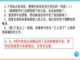 第二单元：6 藤野先生 习题课件（含答案）_部编八上