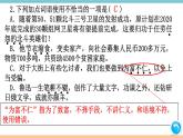 第二单元：7 回忆我的母亲 习题课件（含答案）_部编八上