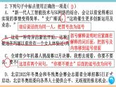 第二单元：9 美丽的颜色 习题课件（含答案）_部编八上