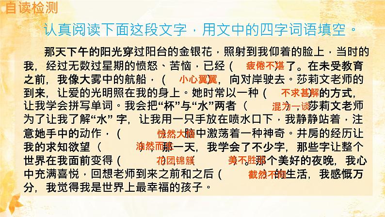 10 再塑生命的人 课件第4页