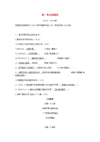 人教部编版九年级下册第一单元单元综合与测试精品课时训练