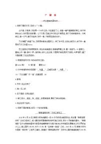 人教部编版九年级下册7* 溜索精品复习练习题