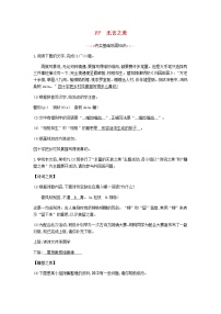 初中语文15* 无言之美精品课后作业题