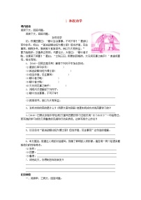 初中语文人教部编版七年级下册4 孙权劝学精品同步达标检测题