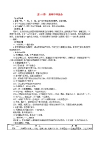 语文10* 唐雎不辱使命精品教案