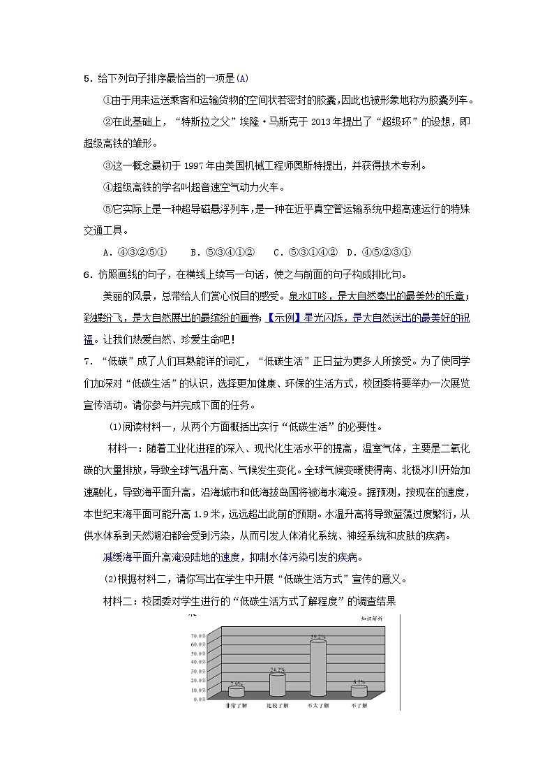 2021年部编版八年级语文下册第2单元 6阿西莫夫短文两篇 同步测试(含答案)02
