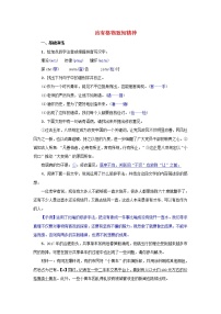 初中语文14 应有格物致知精神精品测试题