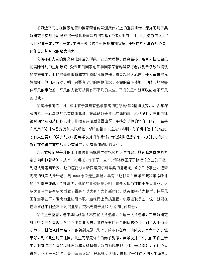 上海市宝山区2021届九年级上期中语文试卷(含答案)第3页