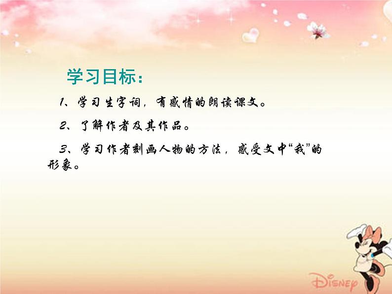 5《秋天的怀念》课件_部编版语文七年级上册第2页