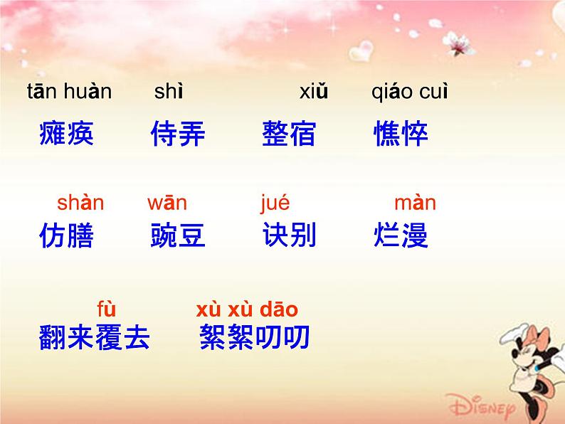 5《秋天的怀念》课件_部编版语文七年级上册第4页