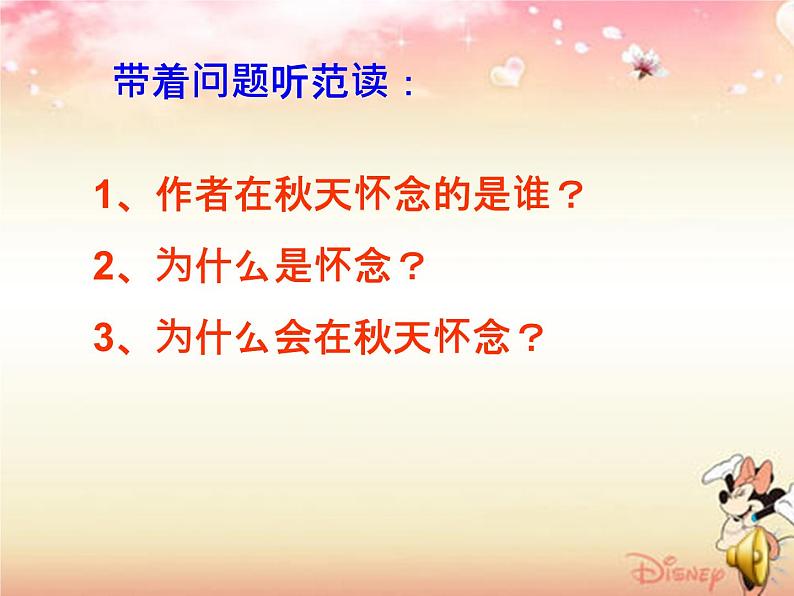 5《秋天的怀念》课件_部编版语文七年级上册第5页