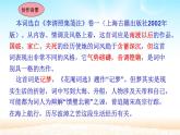 部編版八年級上冊：25 漁家傲課件（32張PPT）