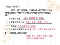 初中语文人教部编版九年级下册第二单元5 孔乙己教学演示ppt课件