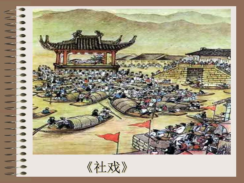 5 孔乙己 课件—2020-2021学年九年级语文下册部编版（37张PPT）第5页