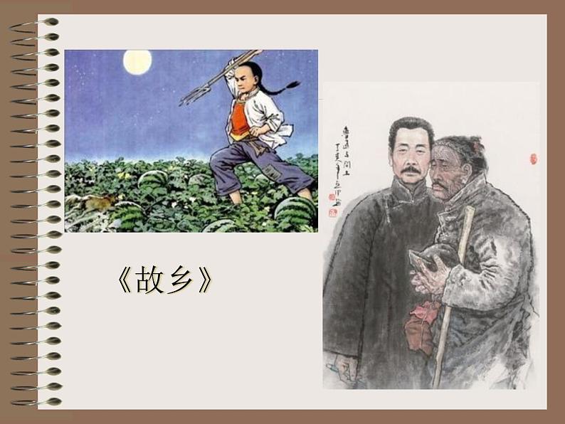 5 孔乙己 课件—2020-2021学年九年级语文下册部编版（37张PPT）第6页