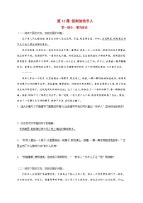初中语文13 植树的牧羊人一课一练