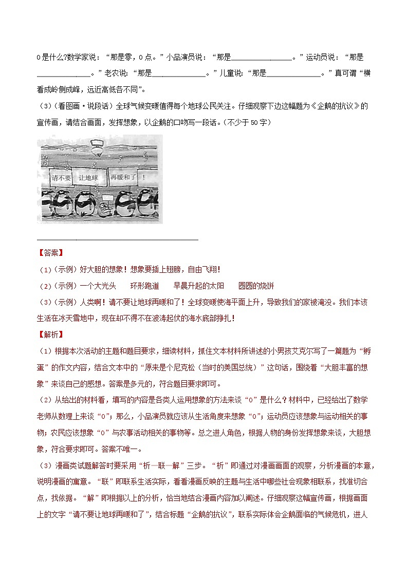 20《 天上的街市》-七年级语文上学期精读课文随堂训练03