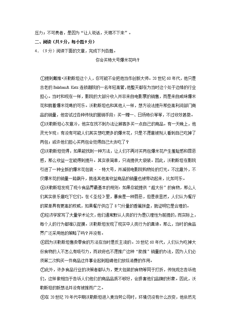 2020-2021学年湖北省武汉市江汉区九年级（上）期中语文试卷   解析版02