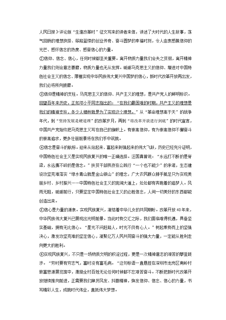 2020-2021学年陕西省宝鸡市凤翔县九年级（上）期中语文试卷    解析版03