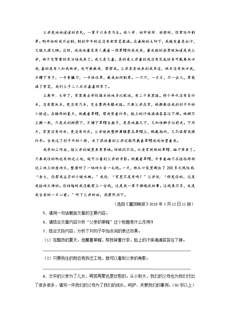 人教部编版九年级语文上册期末复习专项练习题：阅读理解502