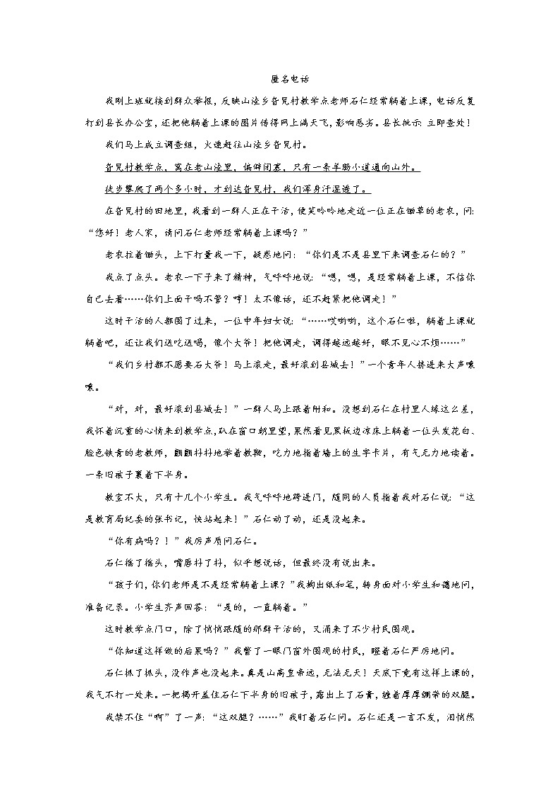 人教部编版九年级语文上册期末复习专项练习题：阅读理解503