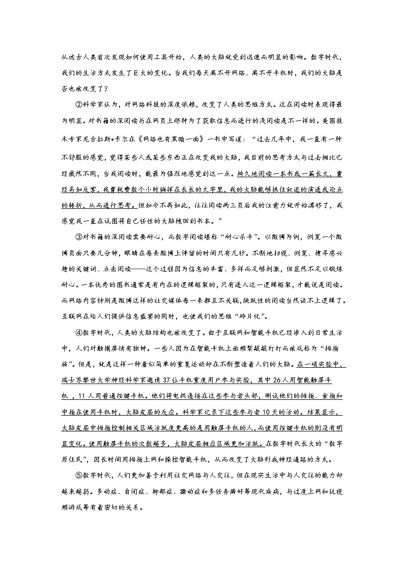 人教部编版九年级语文上册期末复习专项练习题：阅读理解03