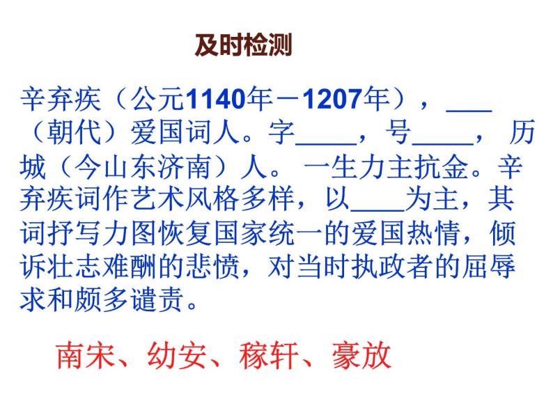 部编版语文九年级下册  24课 《登京口北古亭有怀》20张+朗读03