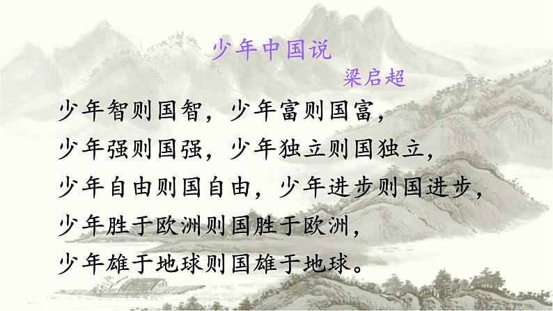 部编版（2016）七年级 第二学期 第四单元15 最苦与最乐 课件（39张PPT）第1页