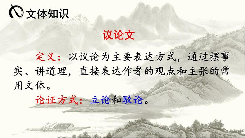 部编版（2016）七年级 第二学期 第四单元15 最苦与最乐 课件（39张PPT）第5页