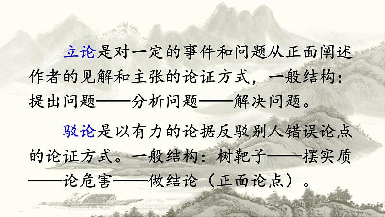 部编版（2016）七年级 第二学期 第四单元15 最苦与最乐 课件（39张PPT）第6页