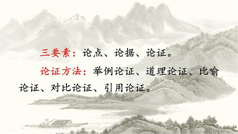 部编版（2016）七年级 第二学期 第四单元15 最苦与最乐 课件（39张PPT）第7页