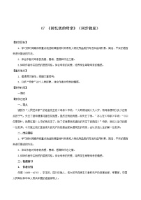 语文八年级上册6 回忆我的母亲教案