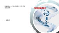 语文七年级上册12 纪念白求恩备课ppt课件
