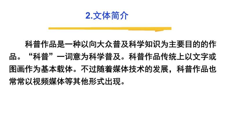 人教版七年级上册语文第五单元17 《动物笑谈》随堂课件05