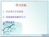 人教部编版七年级上册 22《寓言四则》之《穿井得一人》课件（19张PPT）