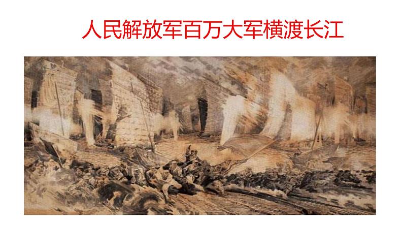 人教版八年级语文上册第一单元《消息二则》第二课时随堂课件PPT03