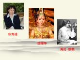 人教版八年级上册语文第四单元《散文二篇》（第二课时）随堂课件