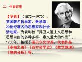 人教版八年级上册语文第四单元《散文二篇》（第二课时）随堂课件