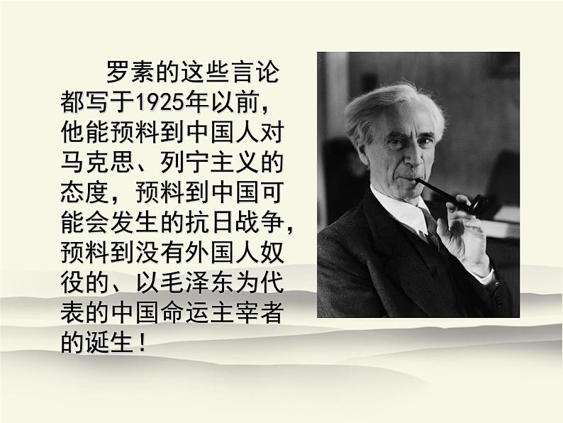 人教版八年级上册语文第四单元《散文二篇》（第二课时）随堂课件06