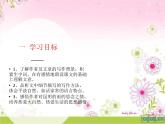 人教版八年级上册语文第四单元《昆明的雨》随堂课件
