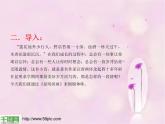 人教版八年级上册语文第四单元《昆明的雨》随堂课件