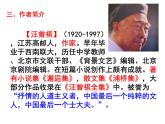 人教版八年级上册语文第四单元《昆明的雨》随堂课件