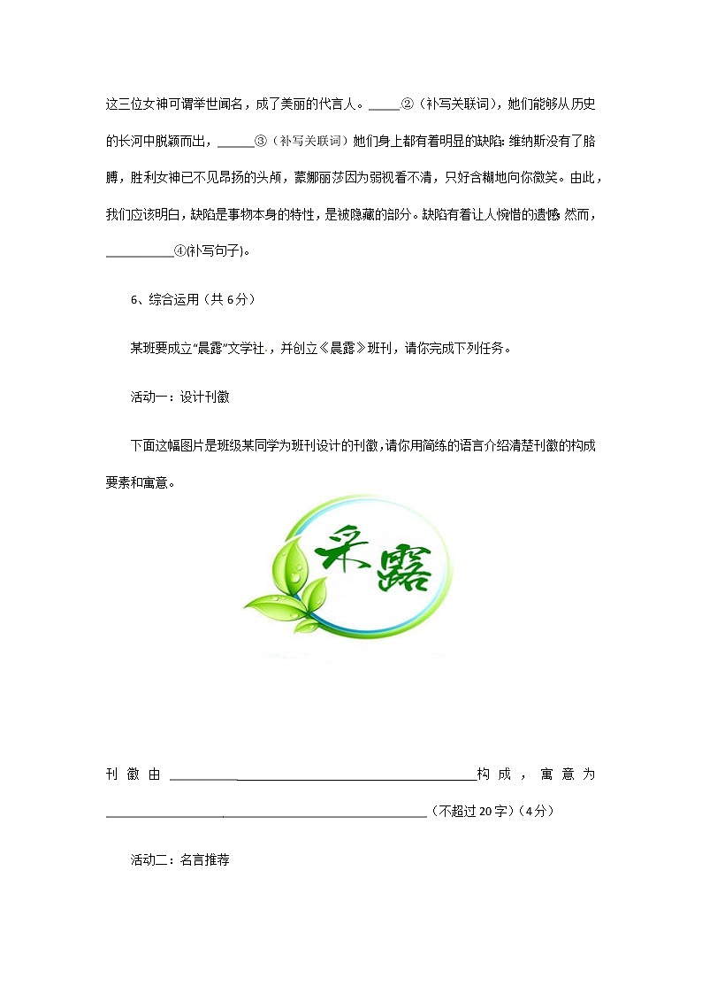 七年级上学期语文期末考试卷（含答案）03