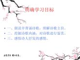 《江南逢李龟年》课件PPT