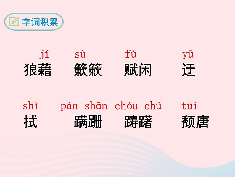 八年级下语文课件二   、 背 影_语文版（2016）07